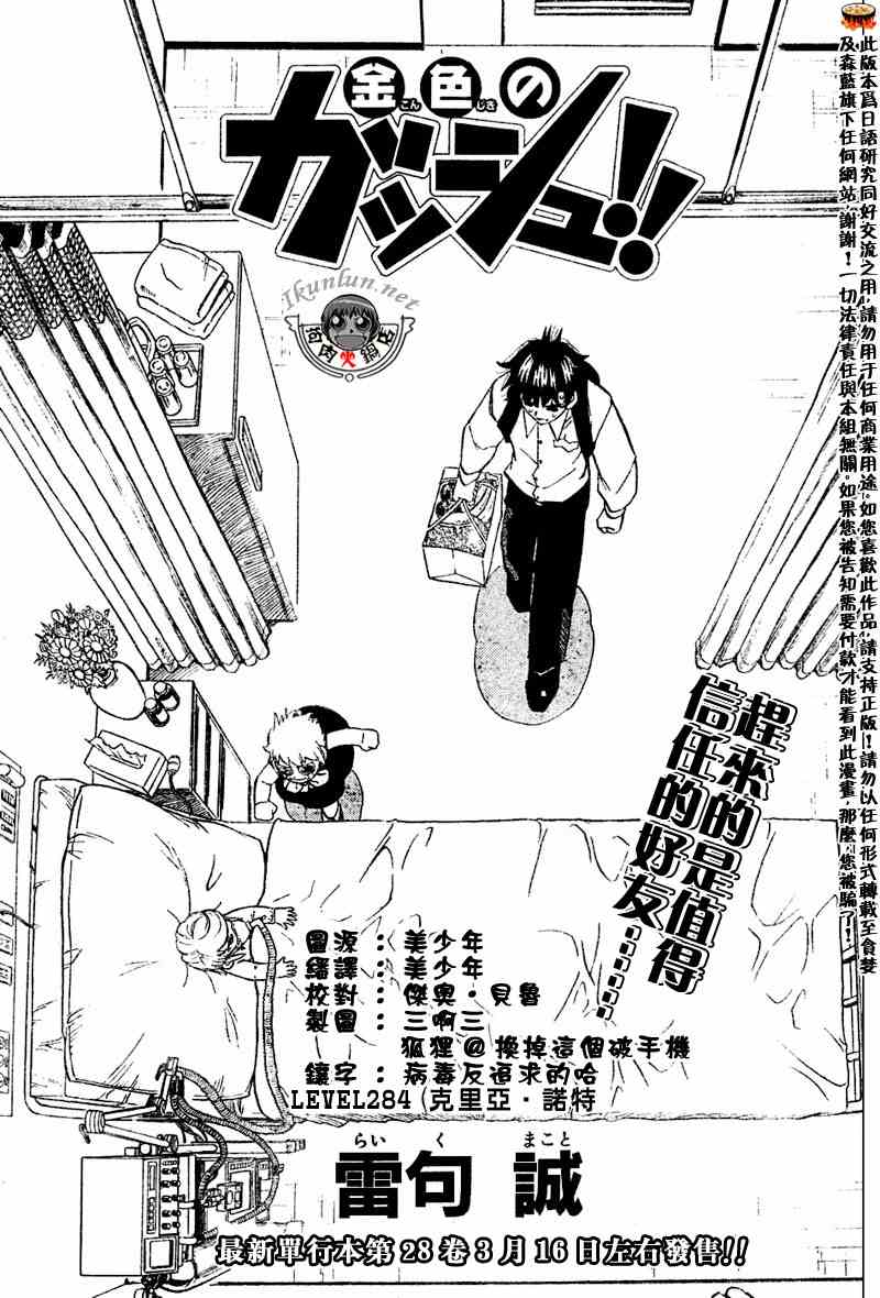 第284话0