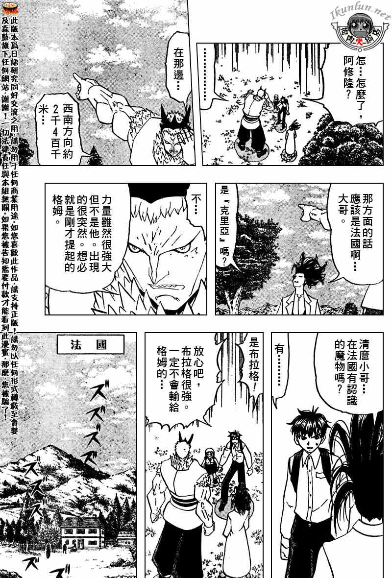 第284话10