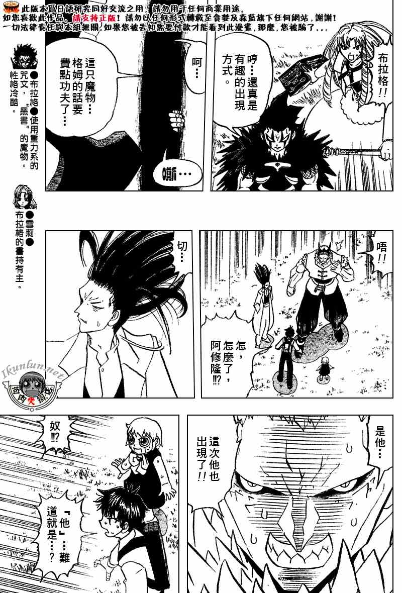 第284话12