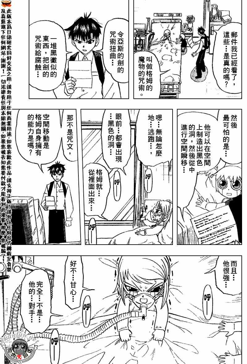 第284话2