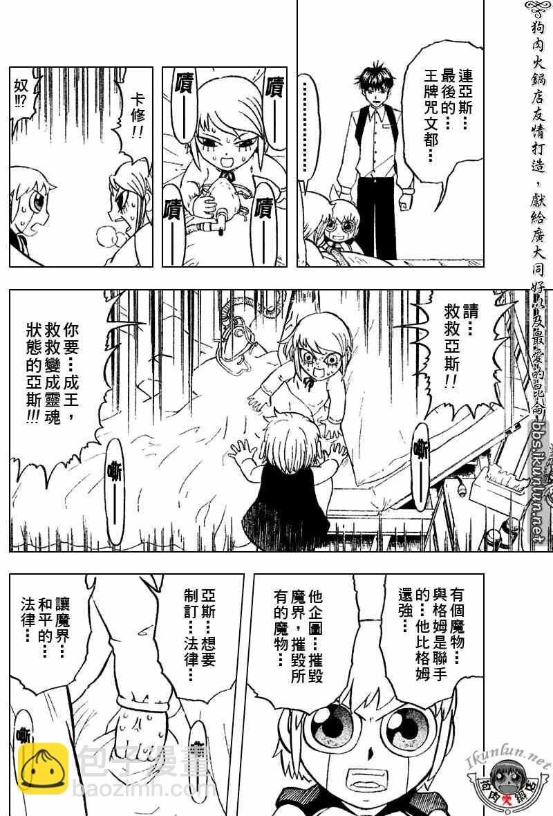 第284话3