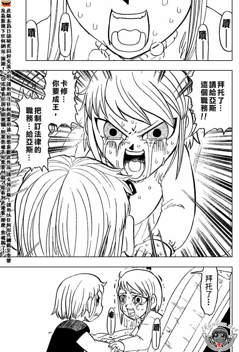第284话4