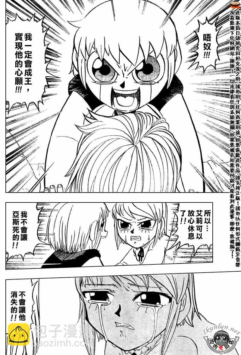 第284话5