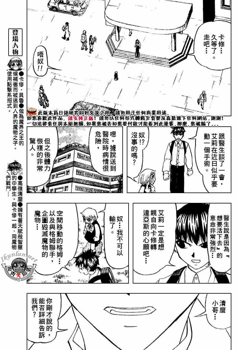 第284话6