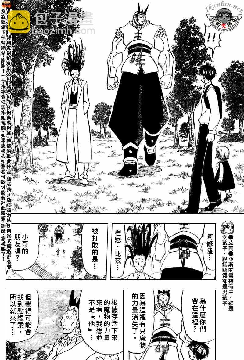 第284话7