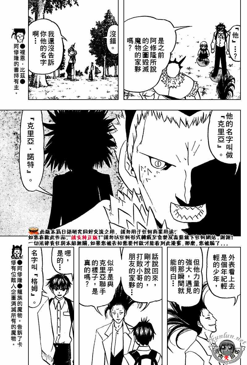 第284话8
