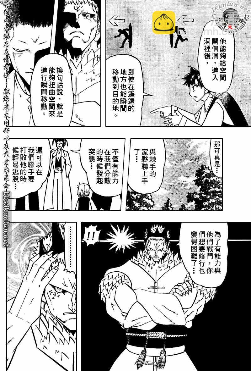 第284话9