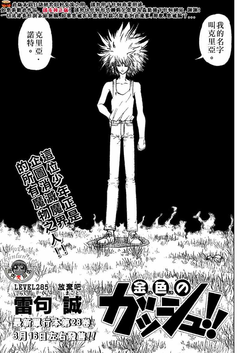 第285话0