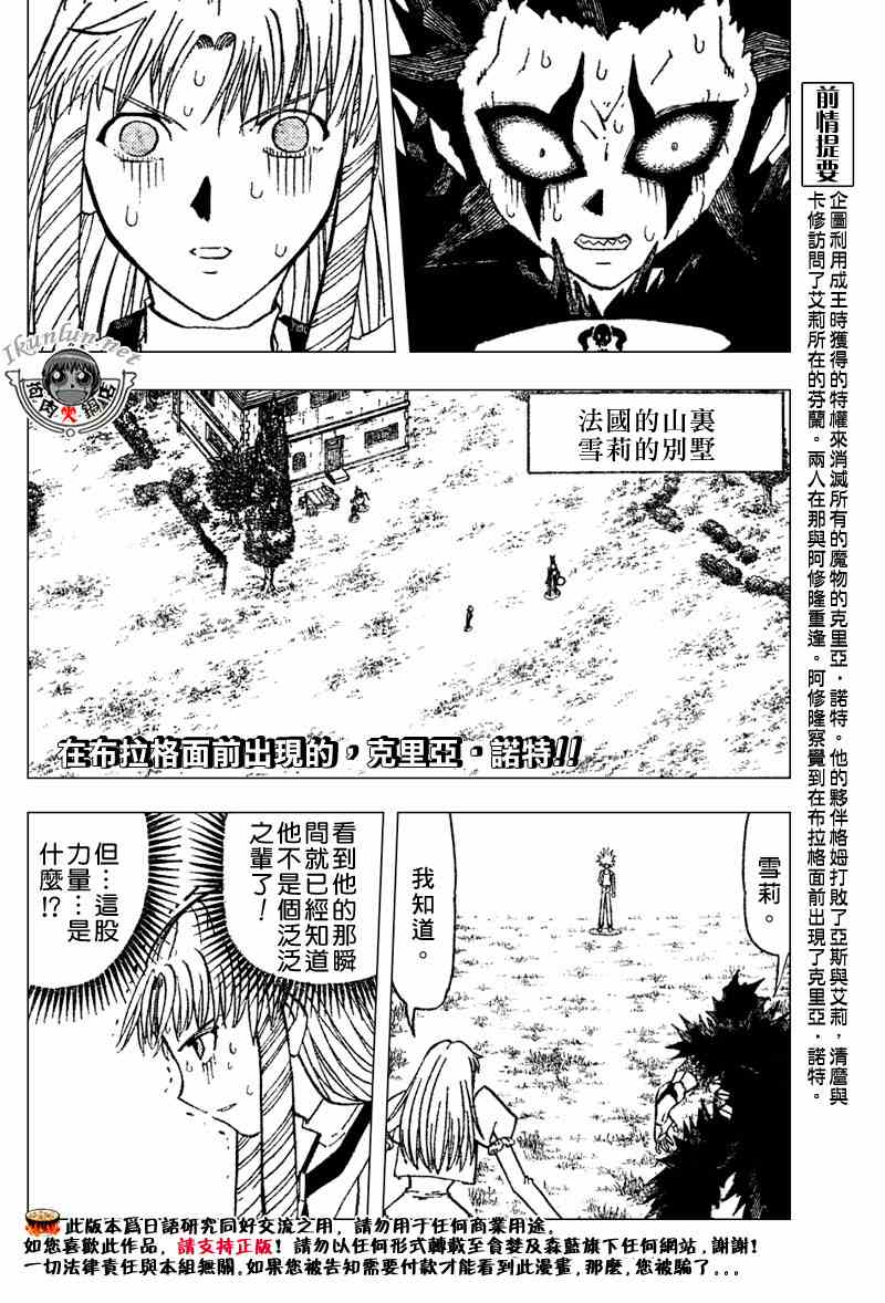 第285话1