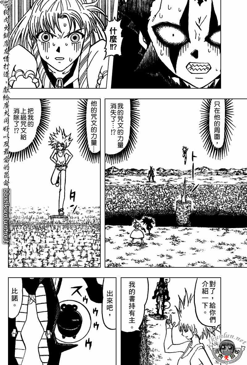 第285话10