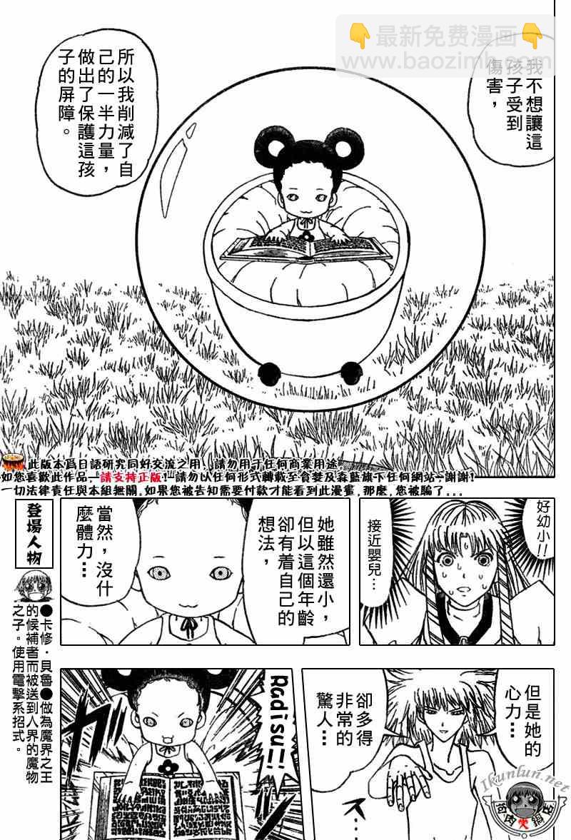 第285话11