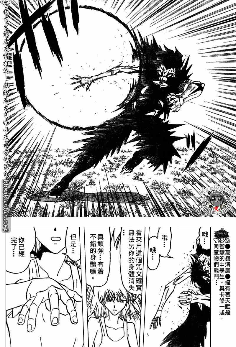 第285话12