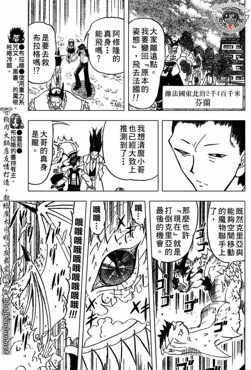 第285话13