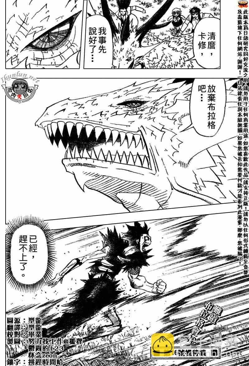 第285话15