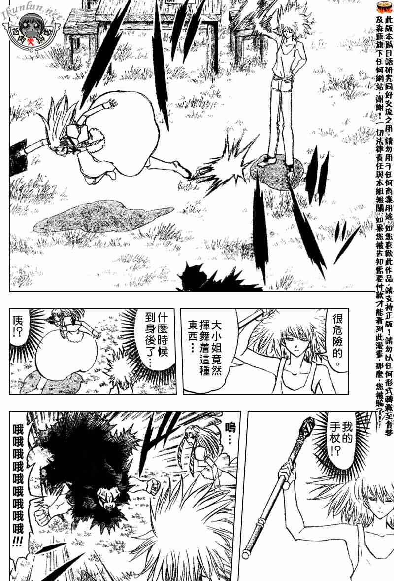 第285话5