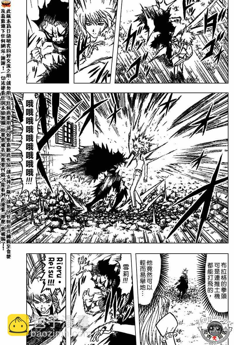 第285话6