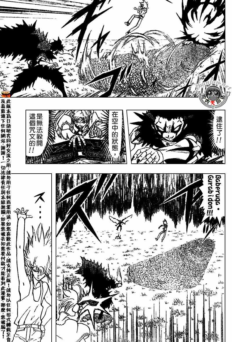 第285话8