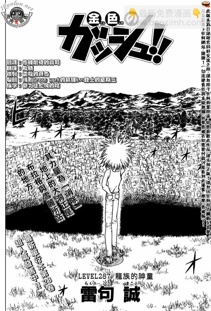 第287话1