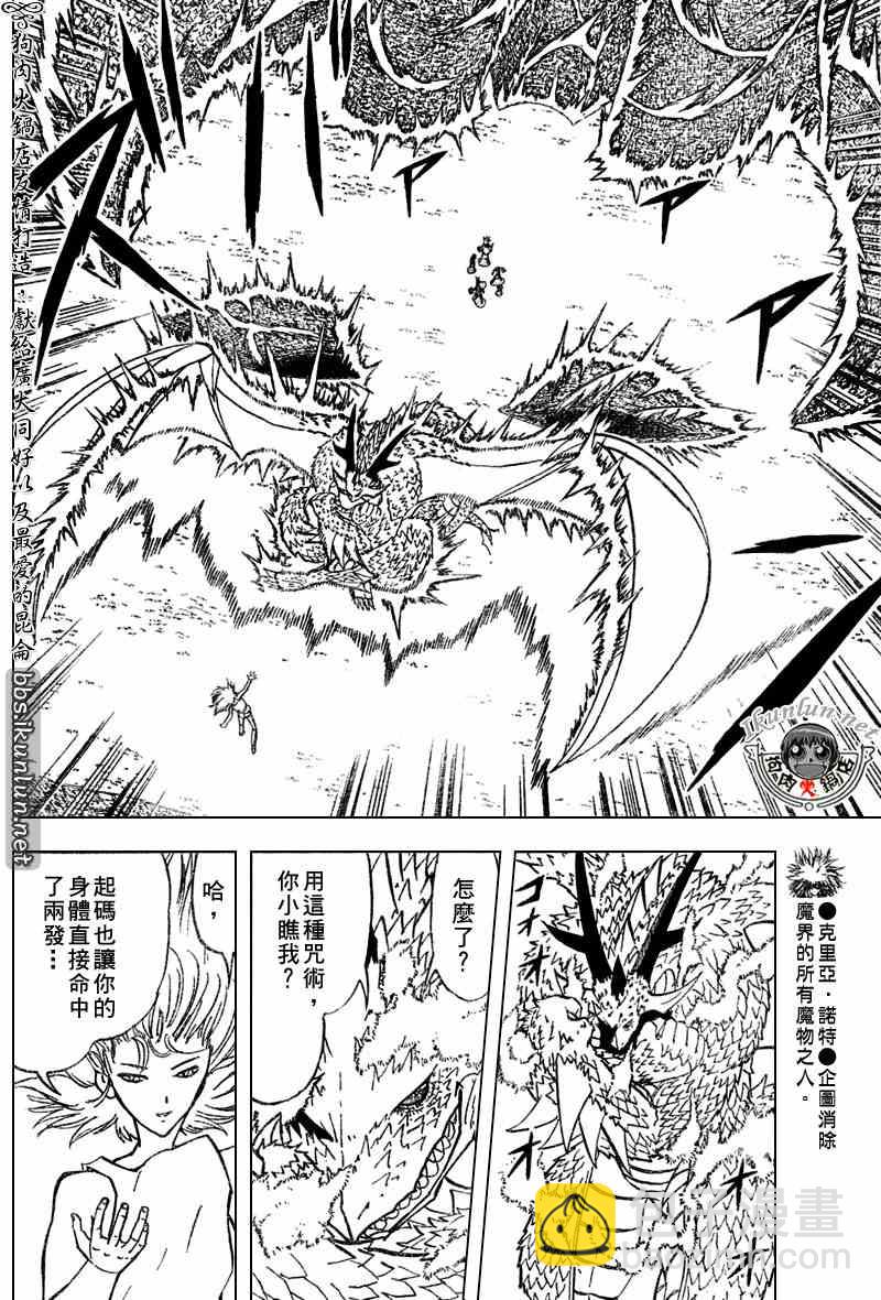 第287话10