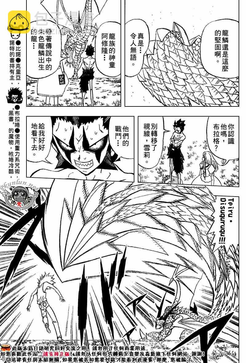 第287话11