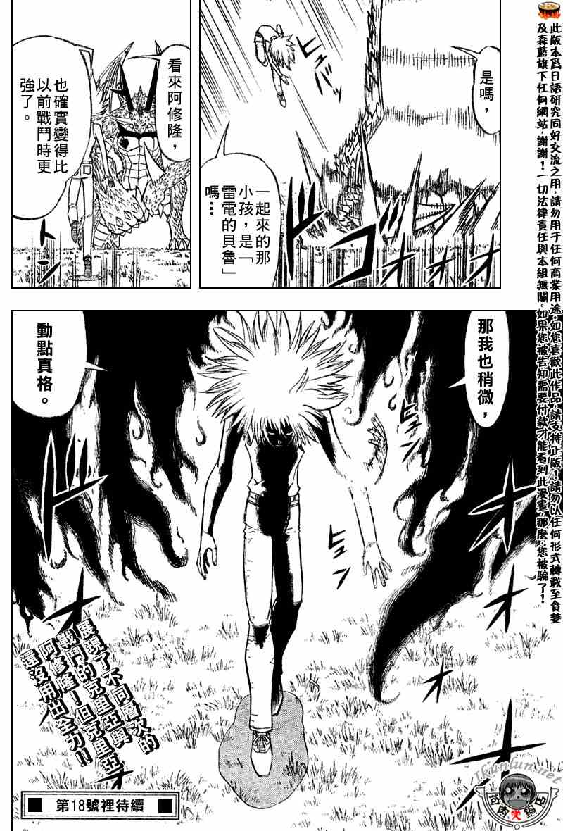 第287话16
