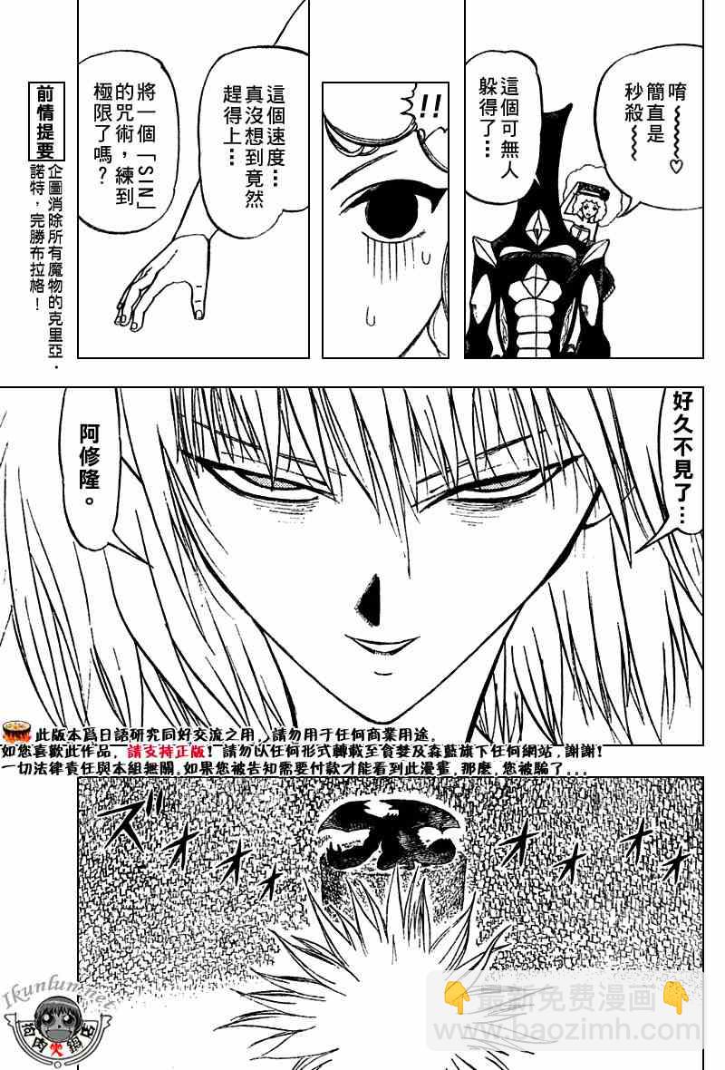 第287话2