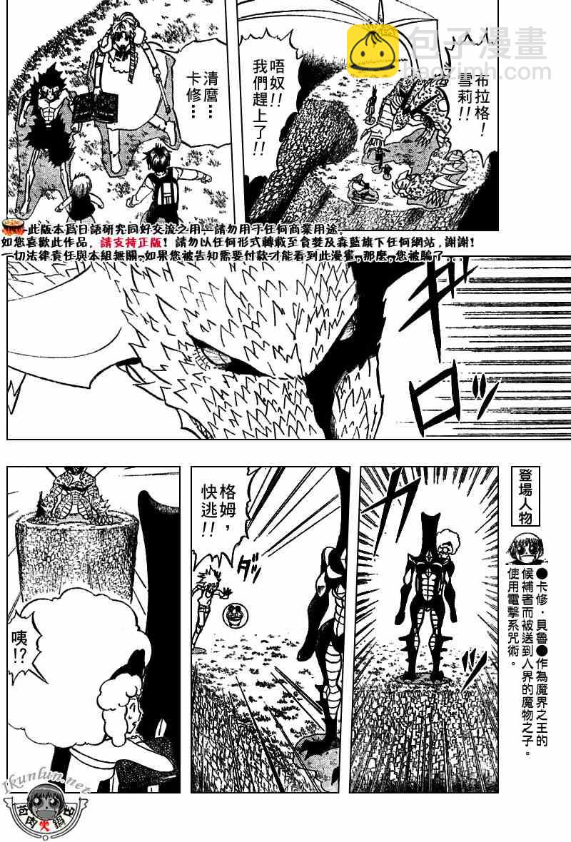 第287话4