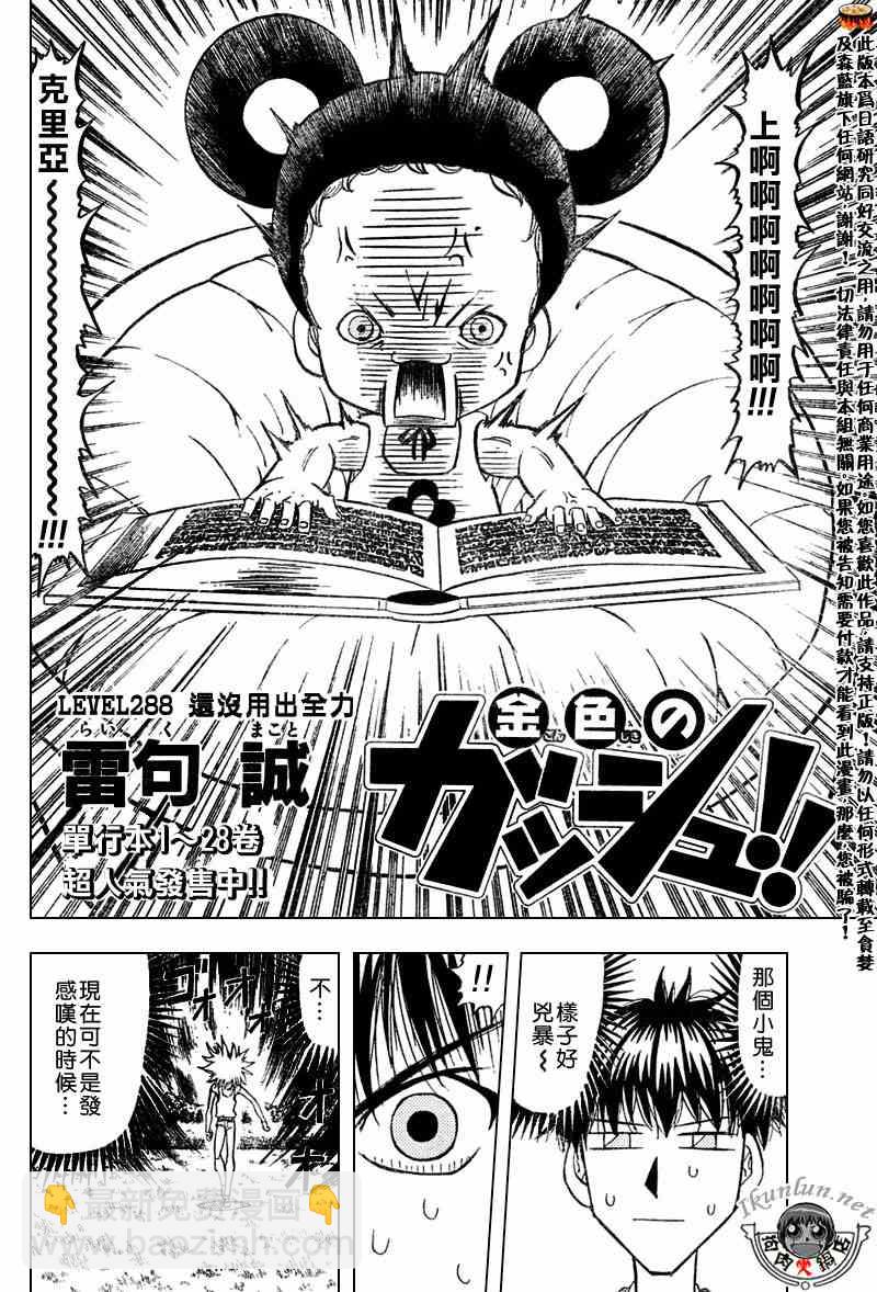 第288话1