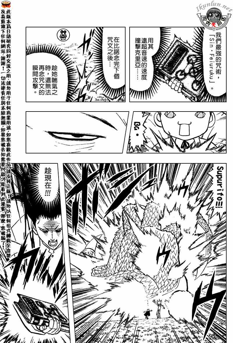第288话10