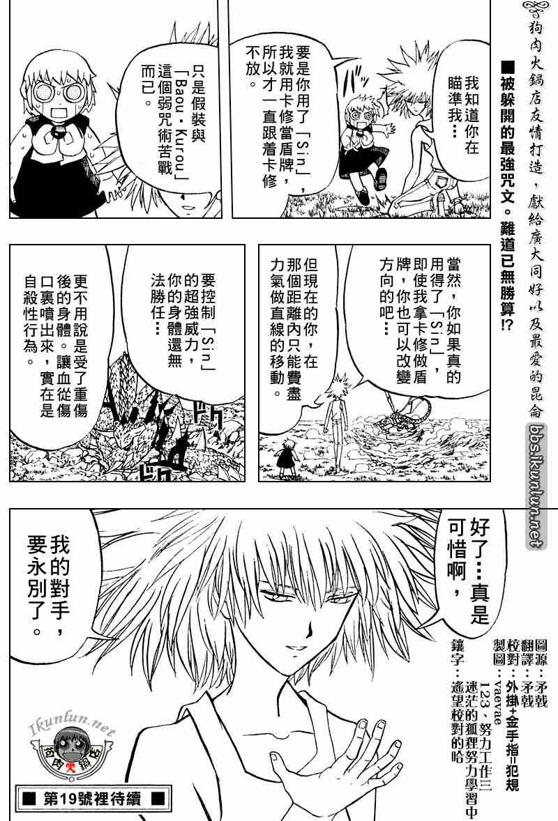 第288话15