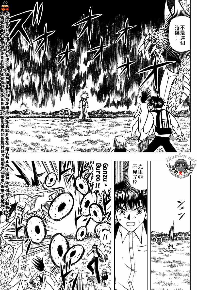第288话2