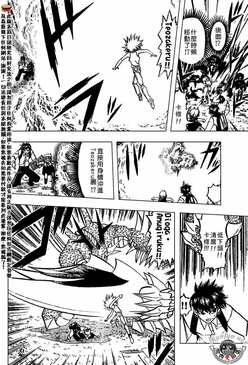 第288话3