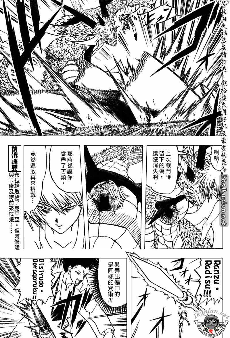 第288话4