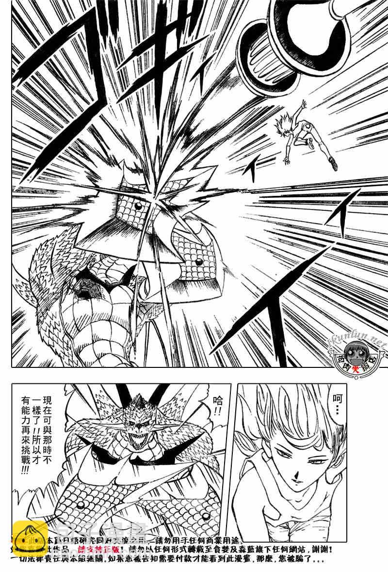 第288话5