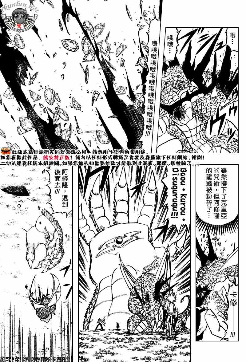 第288话8
