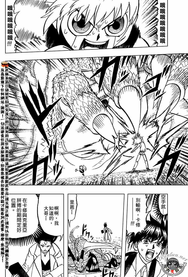 第288话9