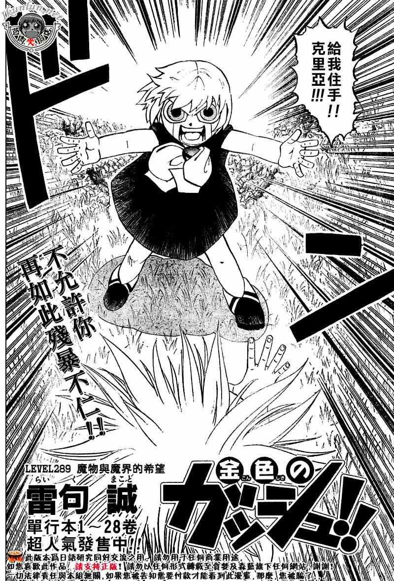 第289话1