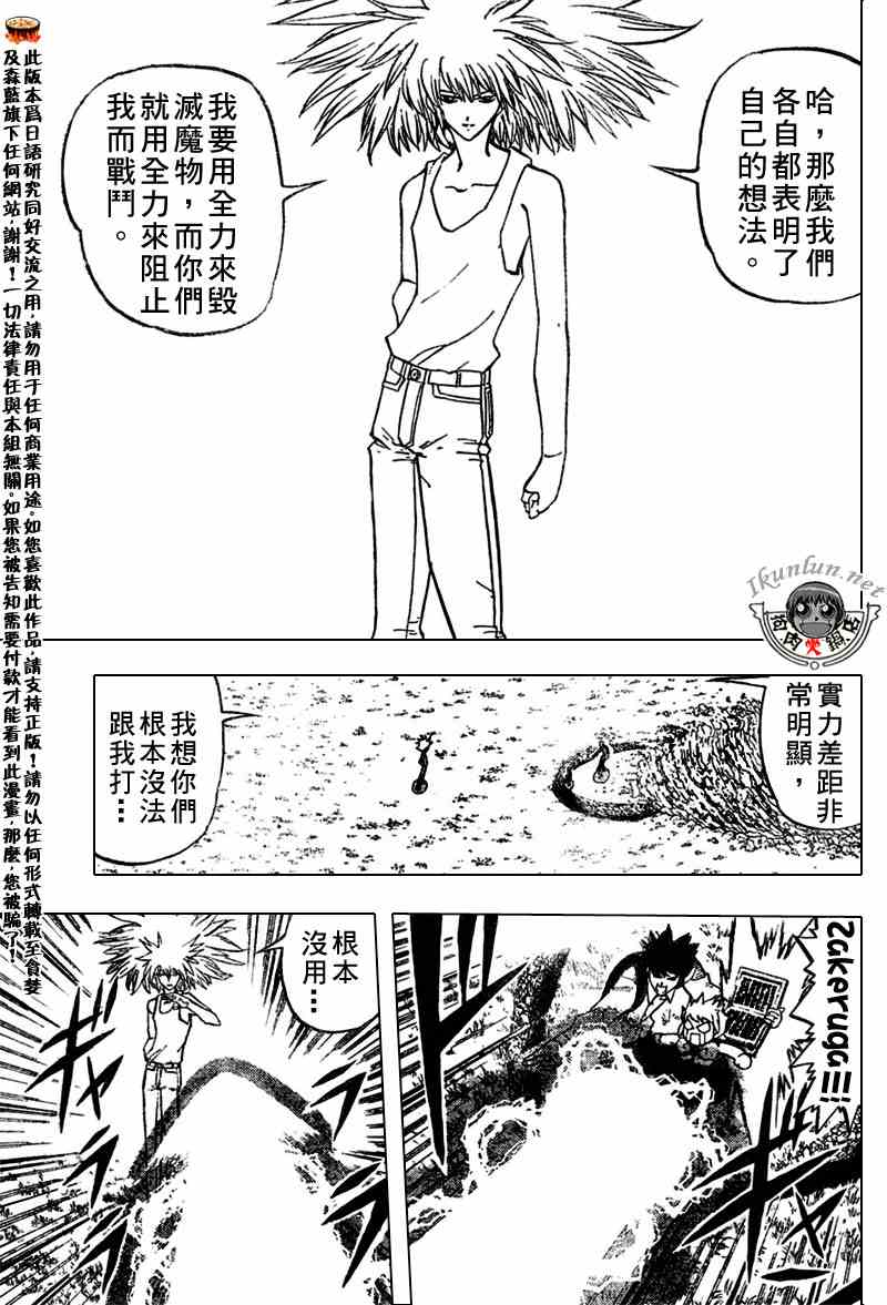 第289话11