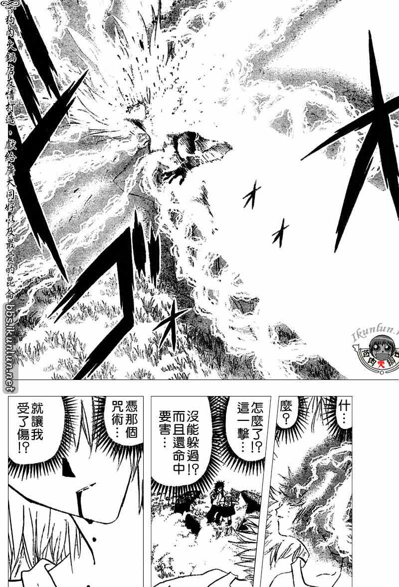 第289话12