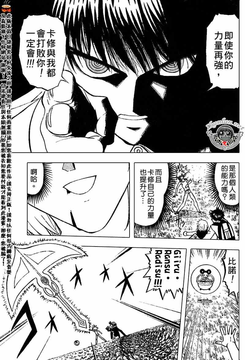 第289话13