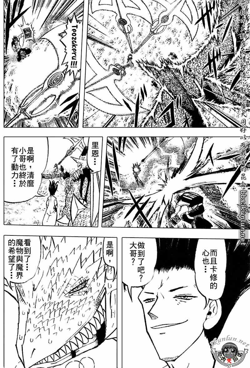 第289话14