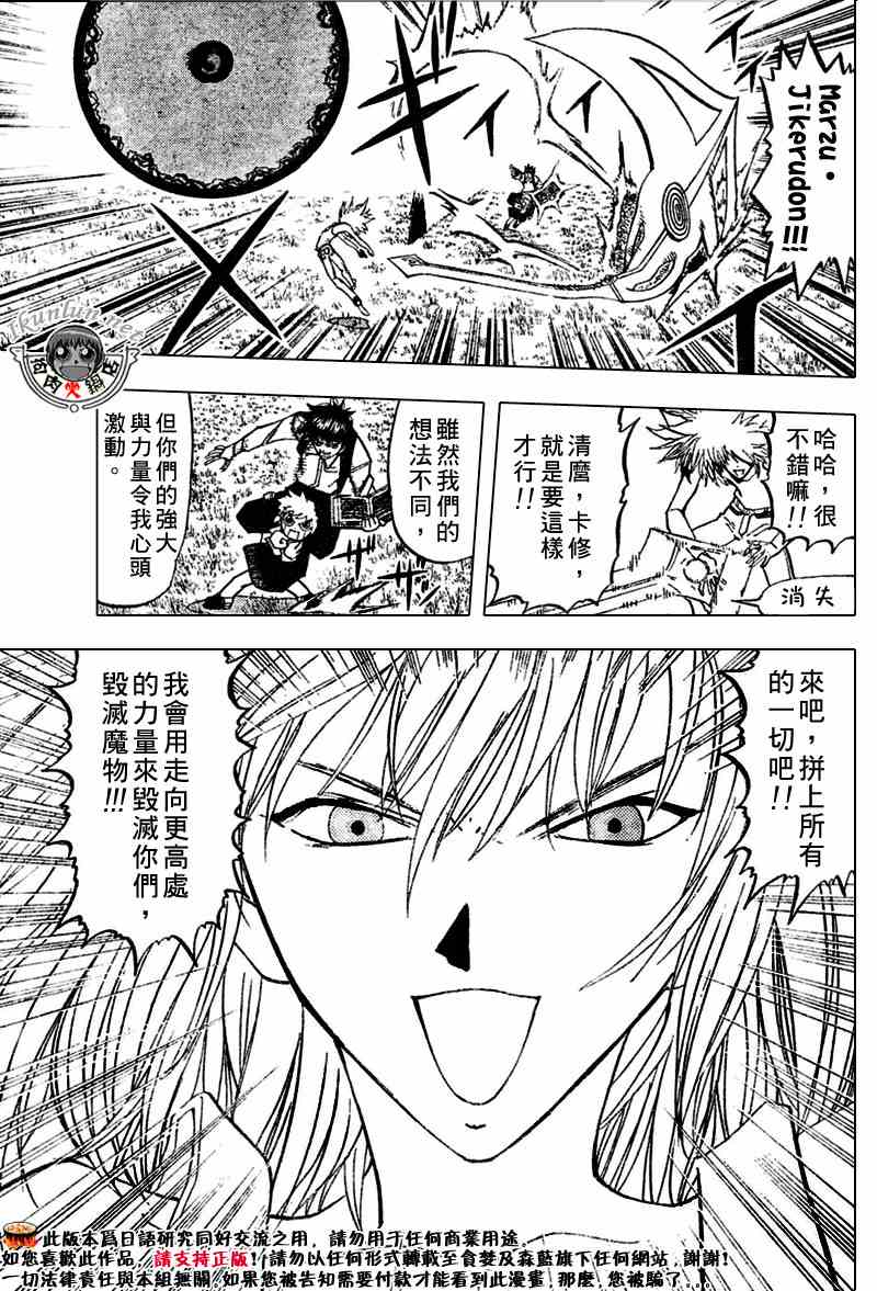 第289话15