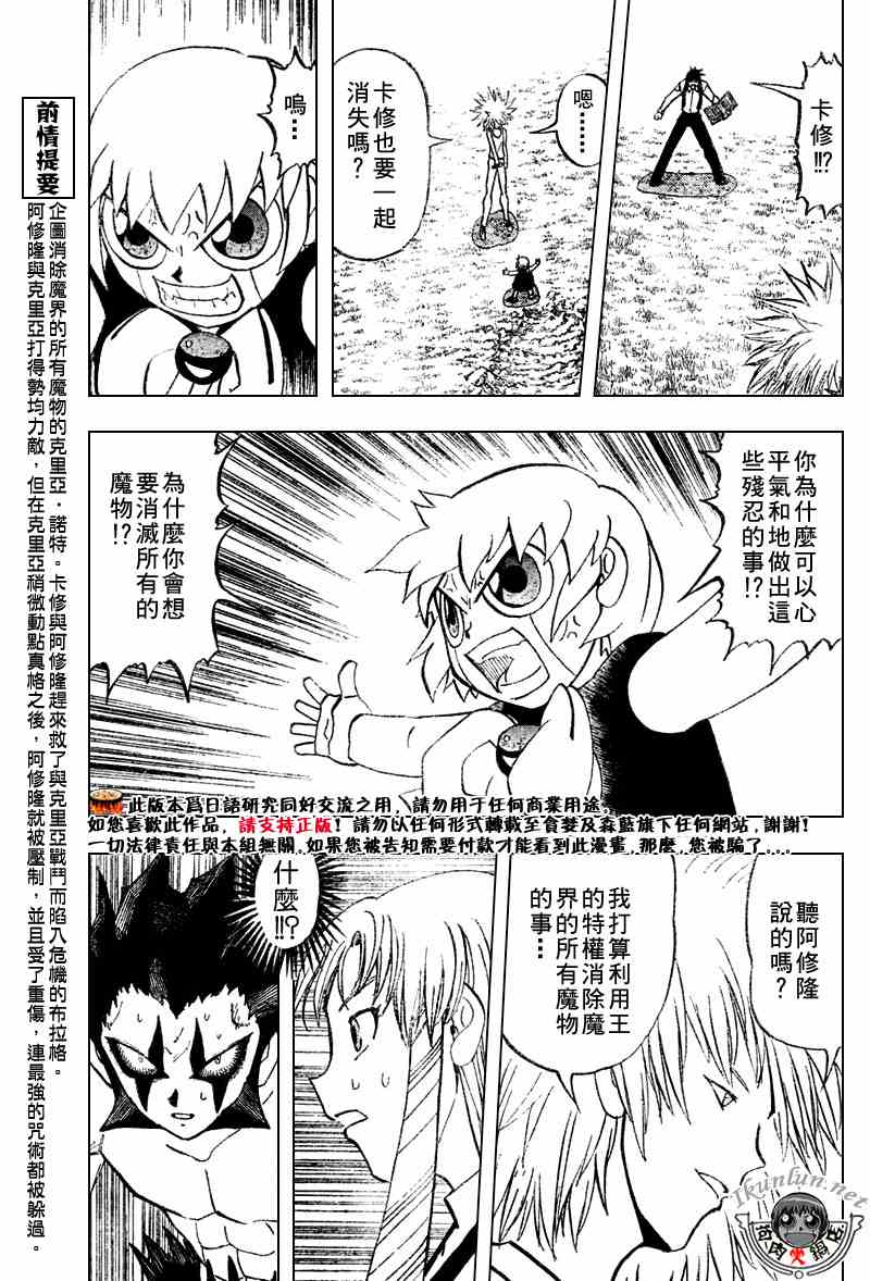 第289话2