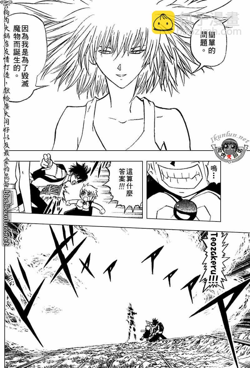 第289话3