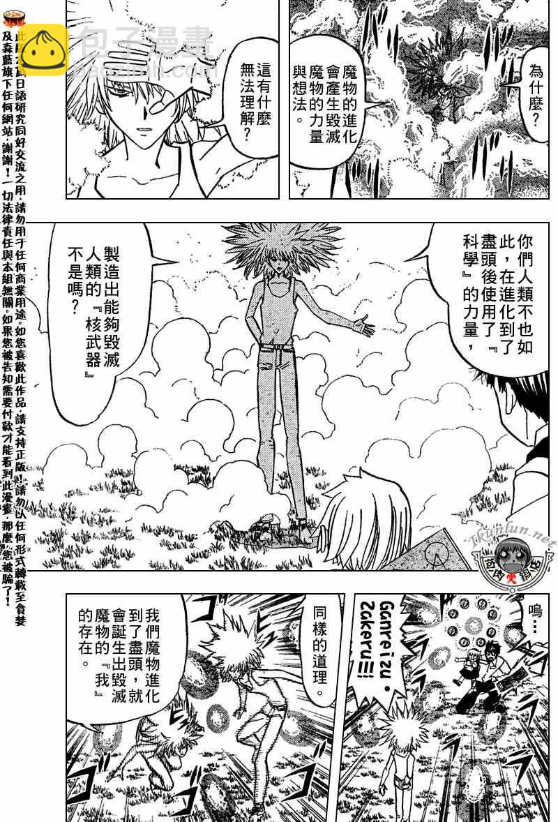 第289话4