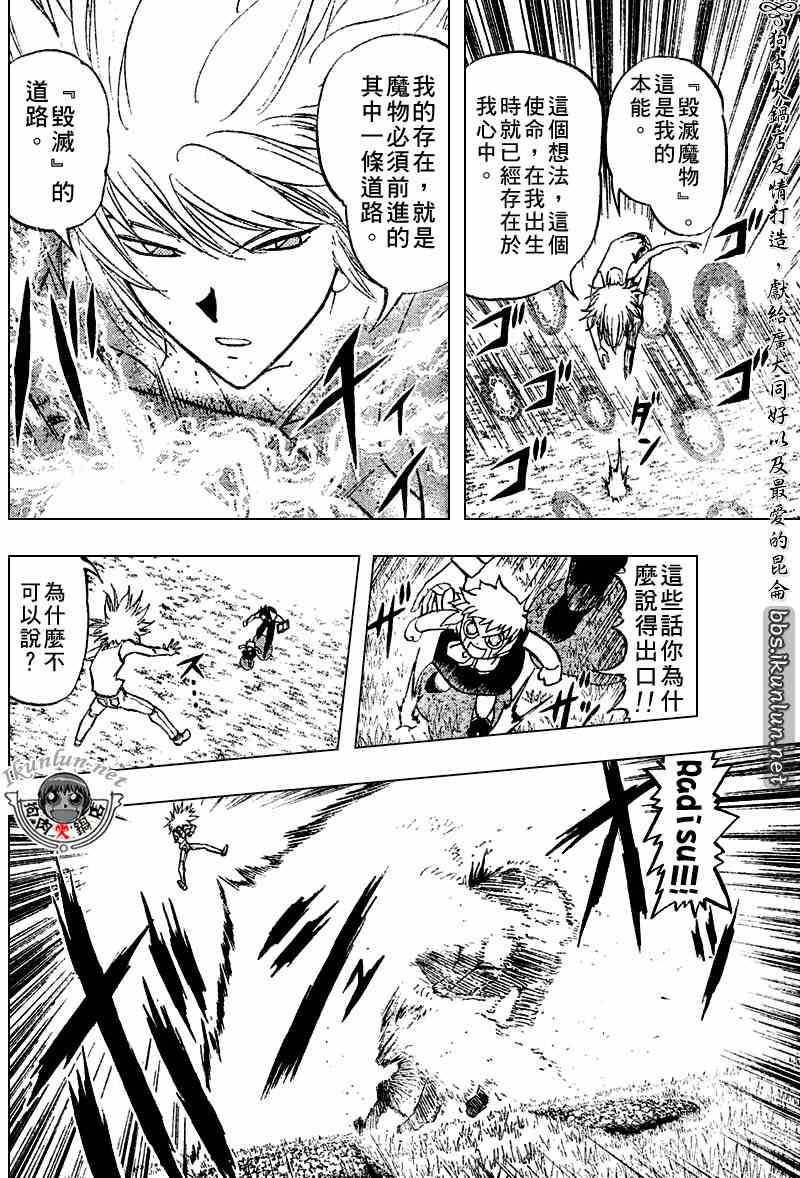 第289话5