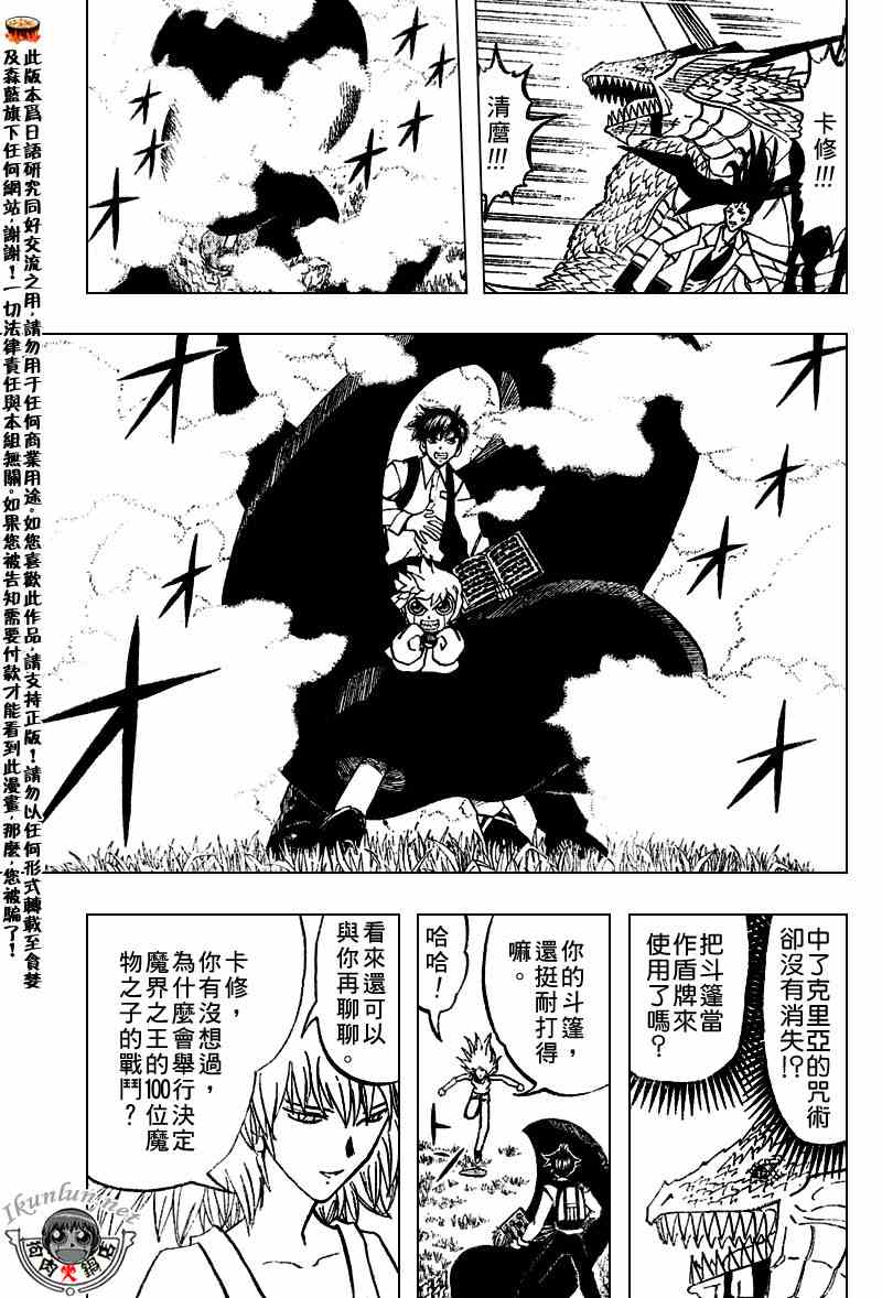 第289话6