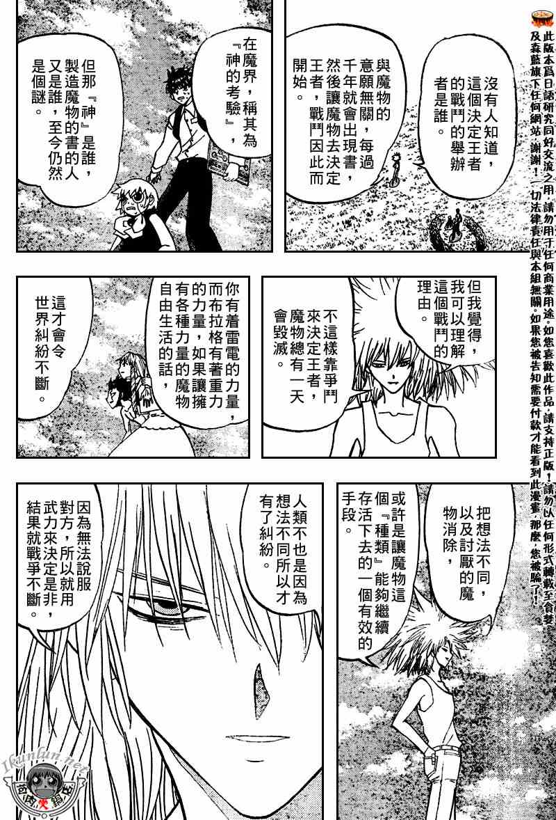 第289话7
