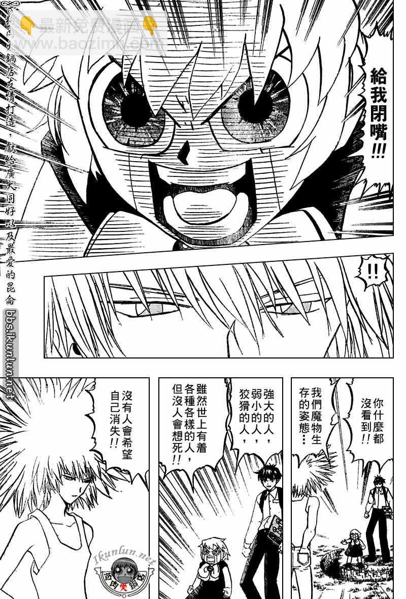 第289话8