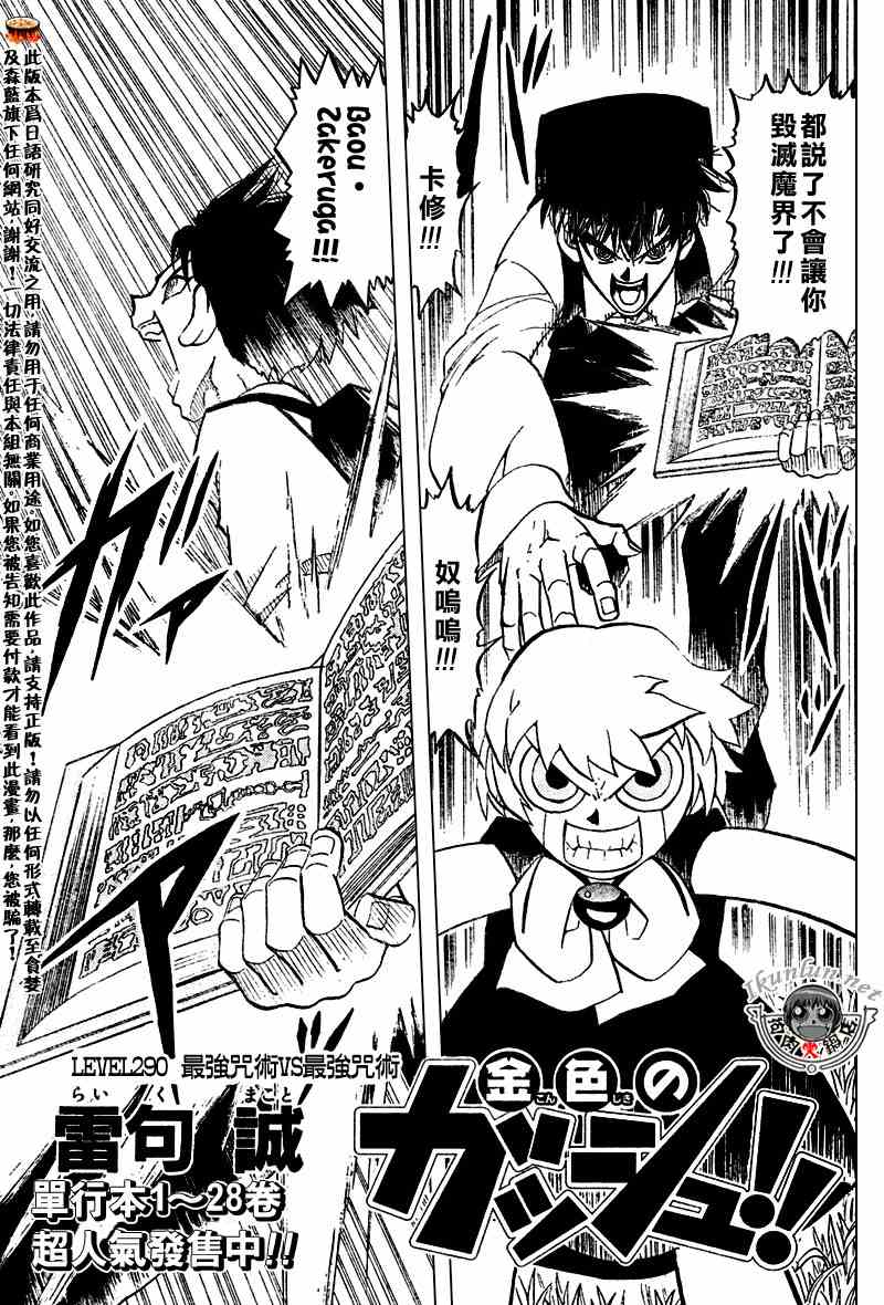 第290话0
